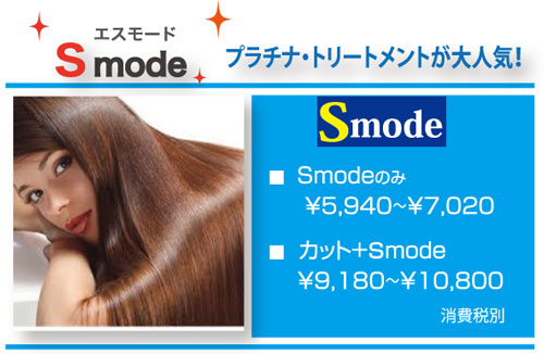 smode