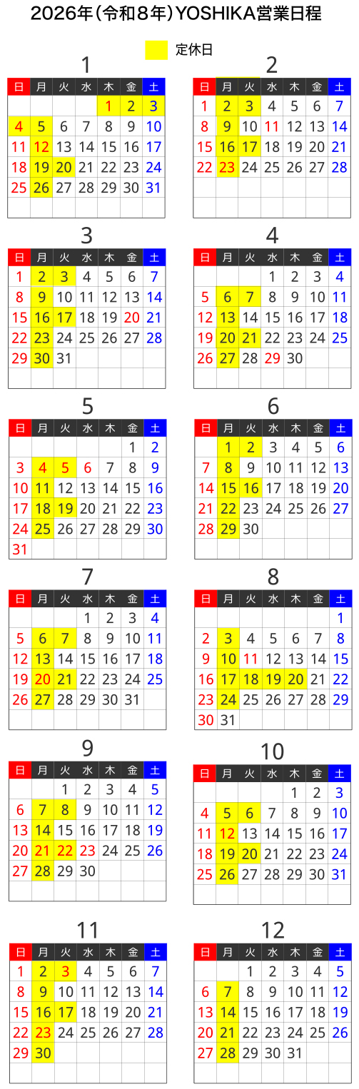 2026年（令和8年）カレンダー