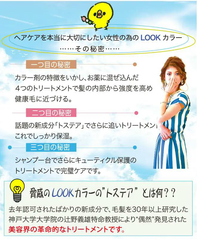 look_s