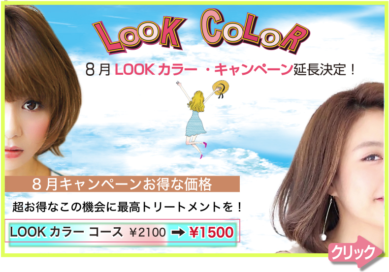 R7_8LOOK color