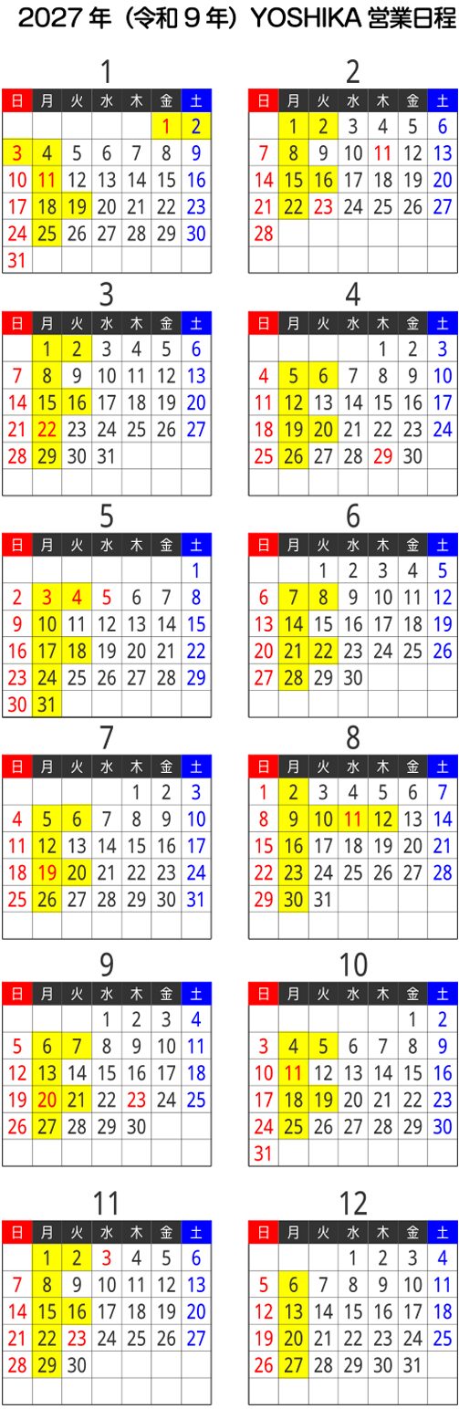 2027年令和9年カレンダー