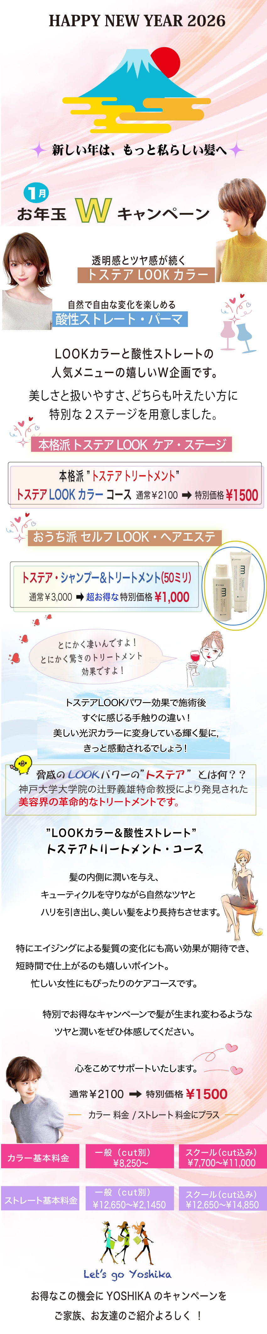 R8_1カラーキャンペーン